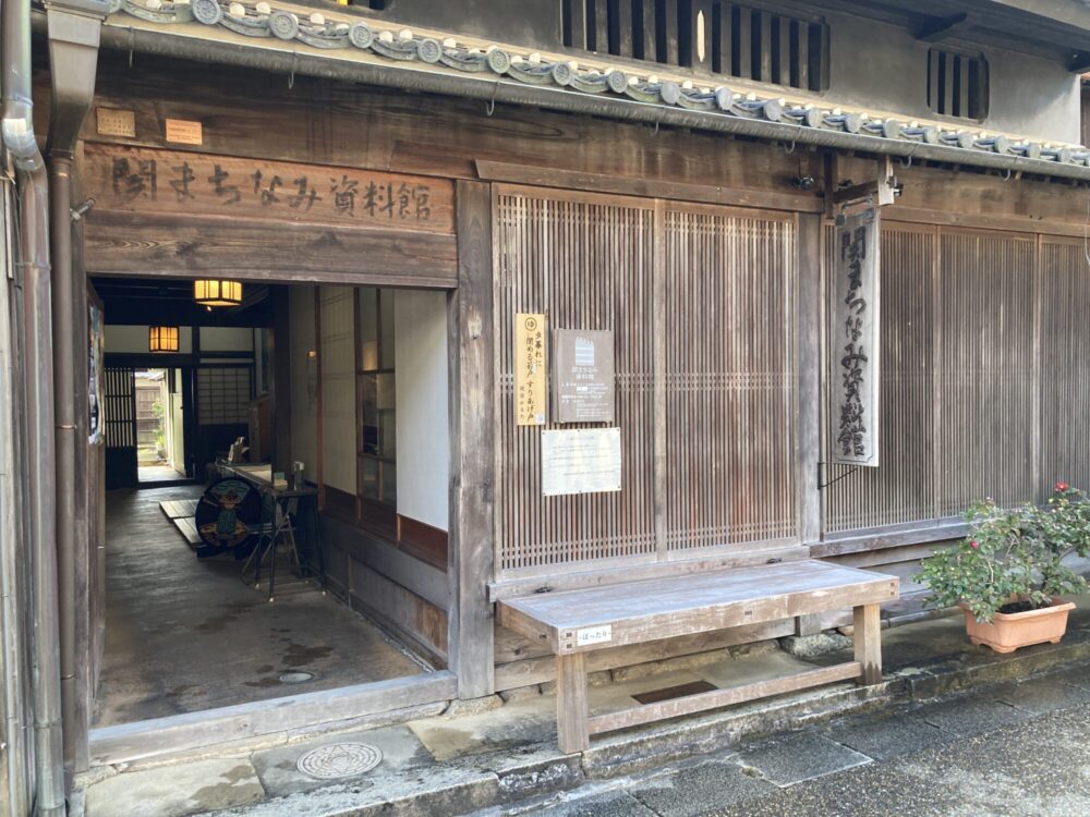 関まちなみ資料館