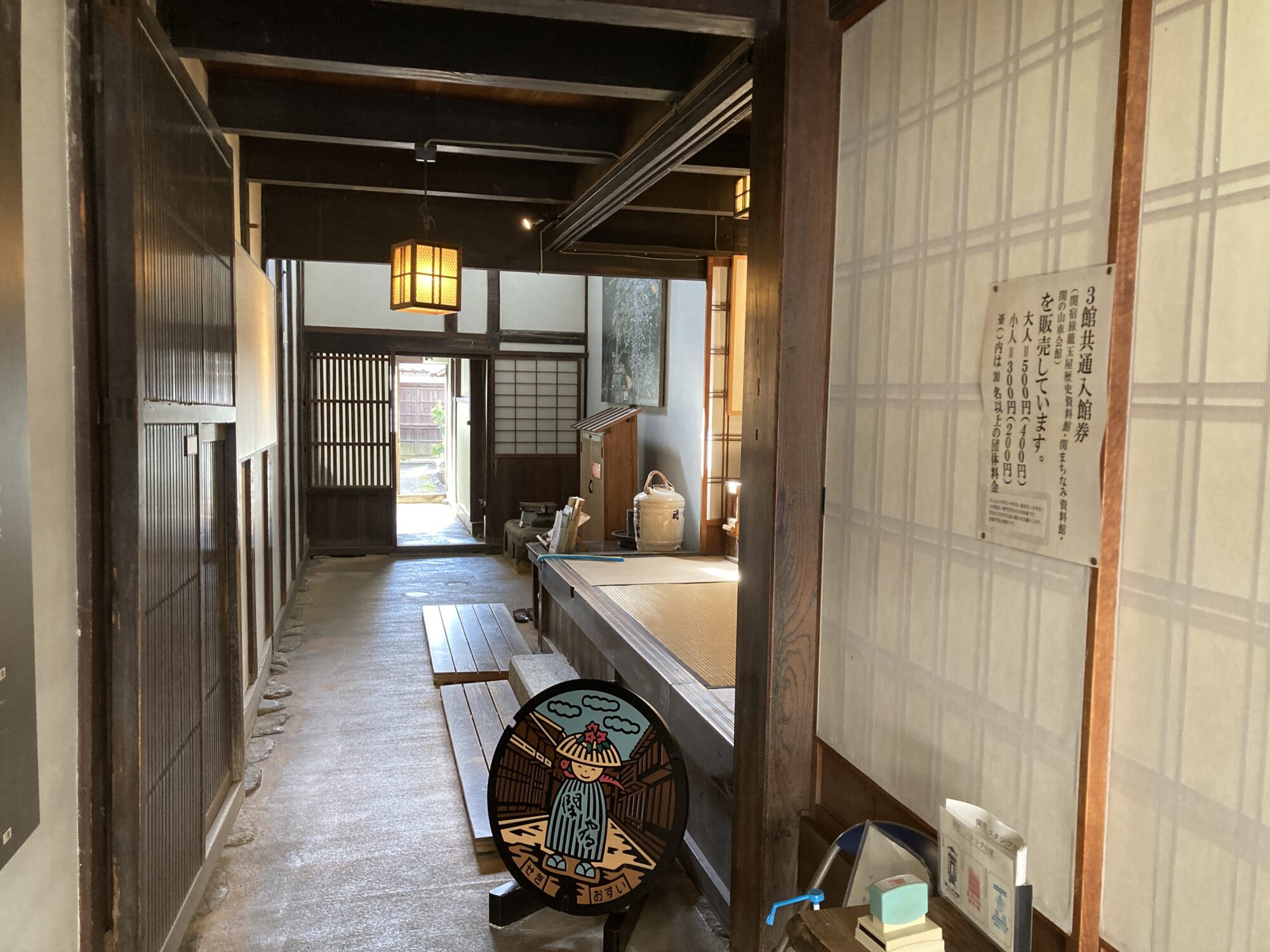 関まちなみ資料館