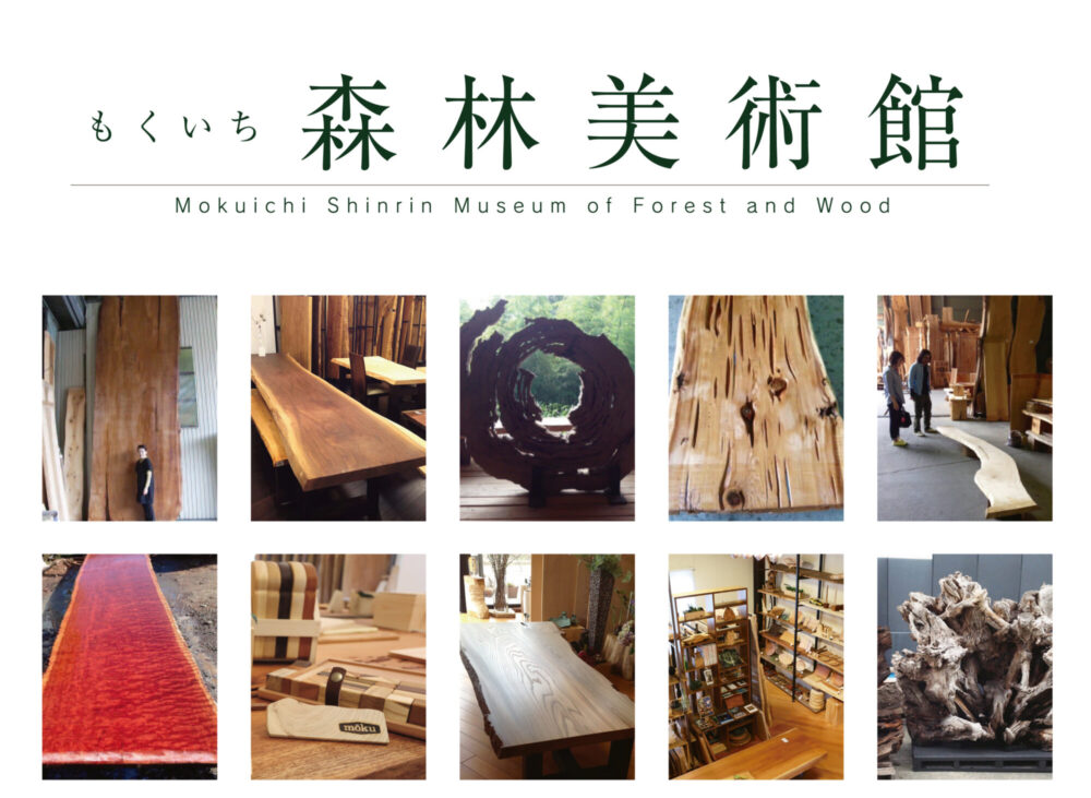 森林美術館内ご案内／製材見学／箸つくり体験