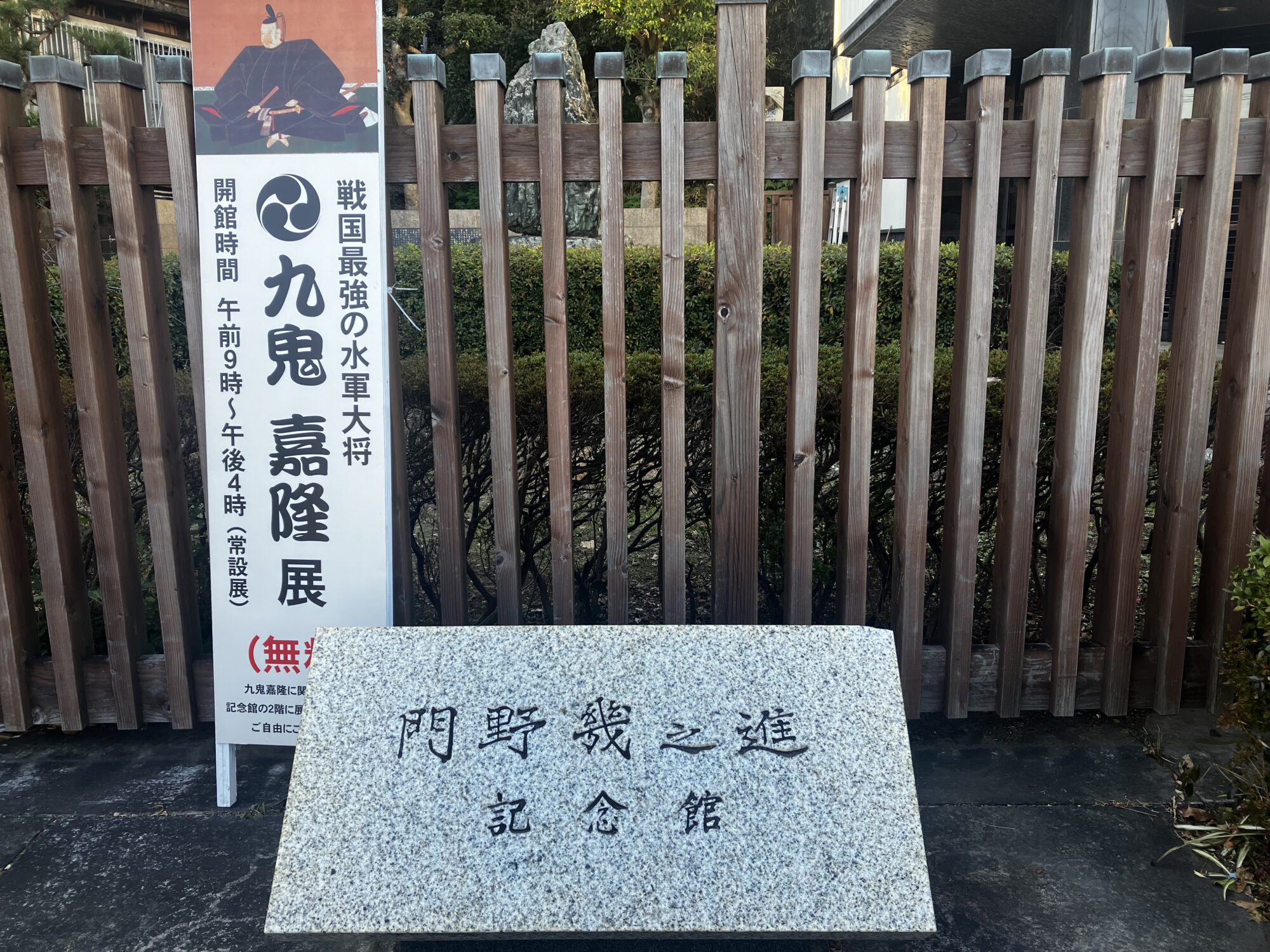 鳥羽市歴史文化ガイドセンター