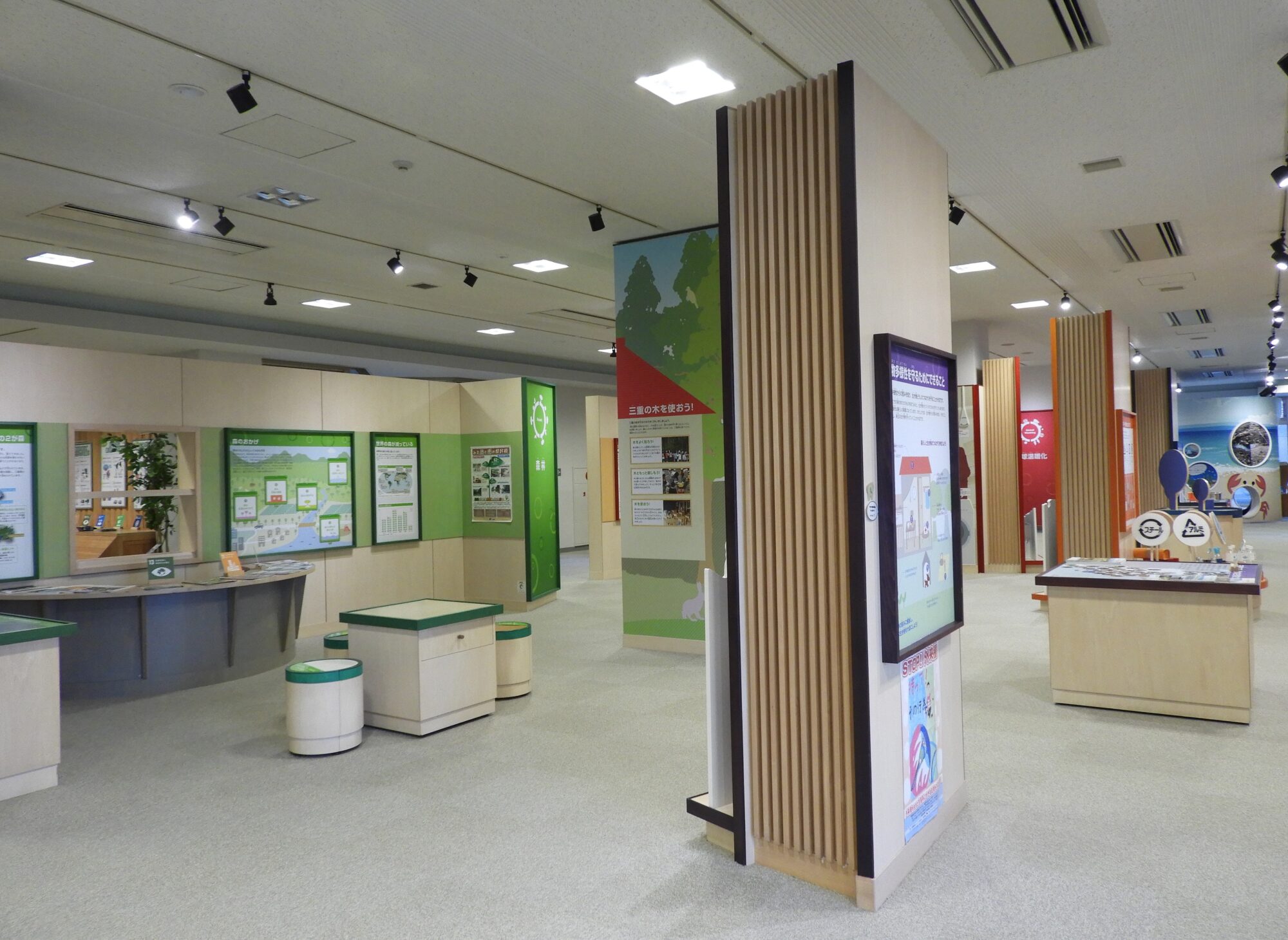 三重県環境学習情報センター
